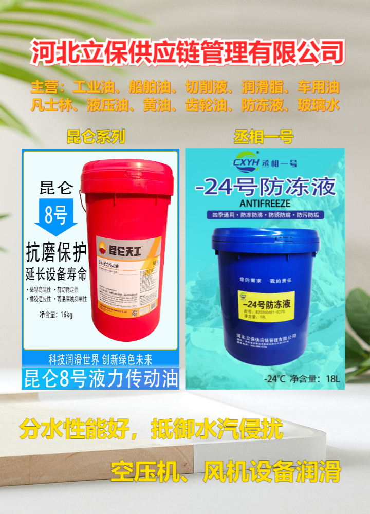 重庆市永川低温抗磨液压油直销厂商-船用润滑脂