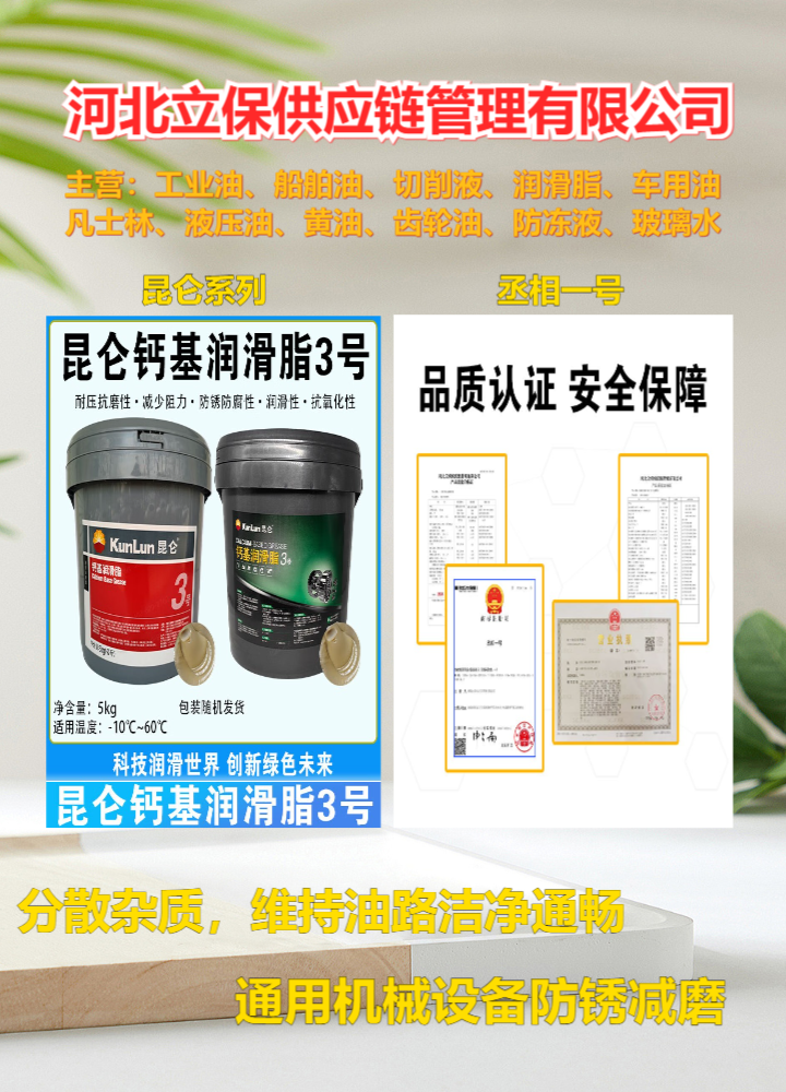 防护油应用示意
