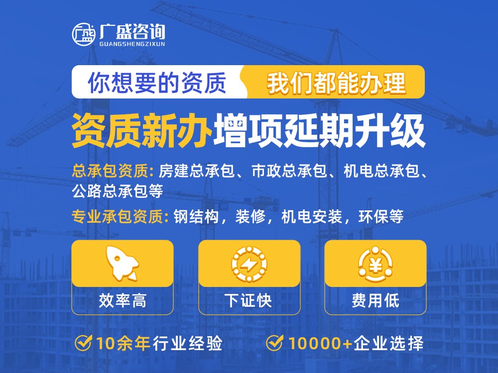 建筑企业资质证书审批流程示意图