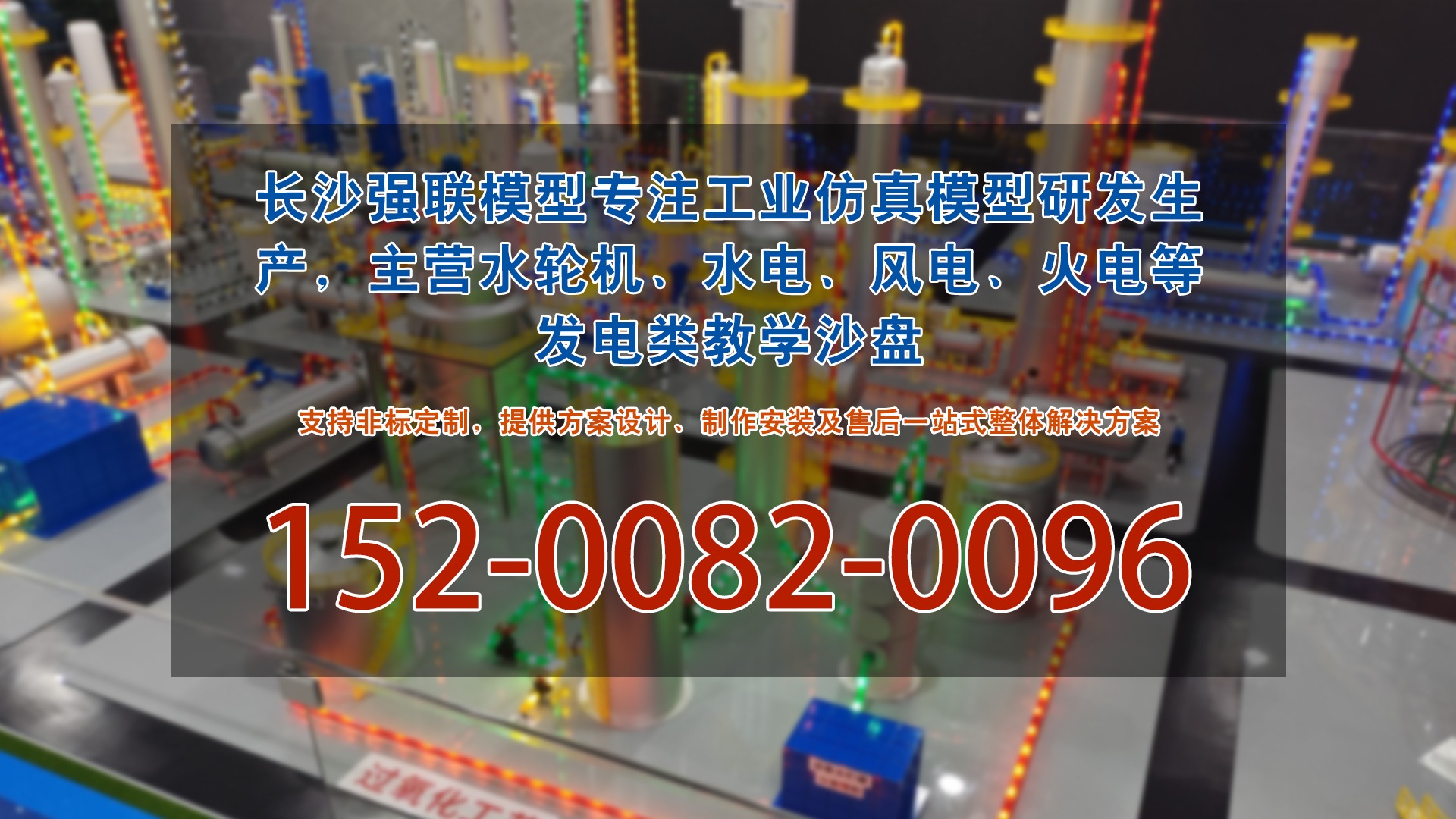 新能源沙盘动态演示细节