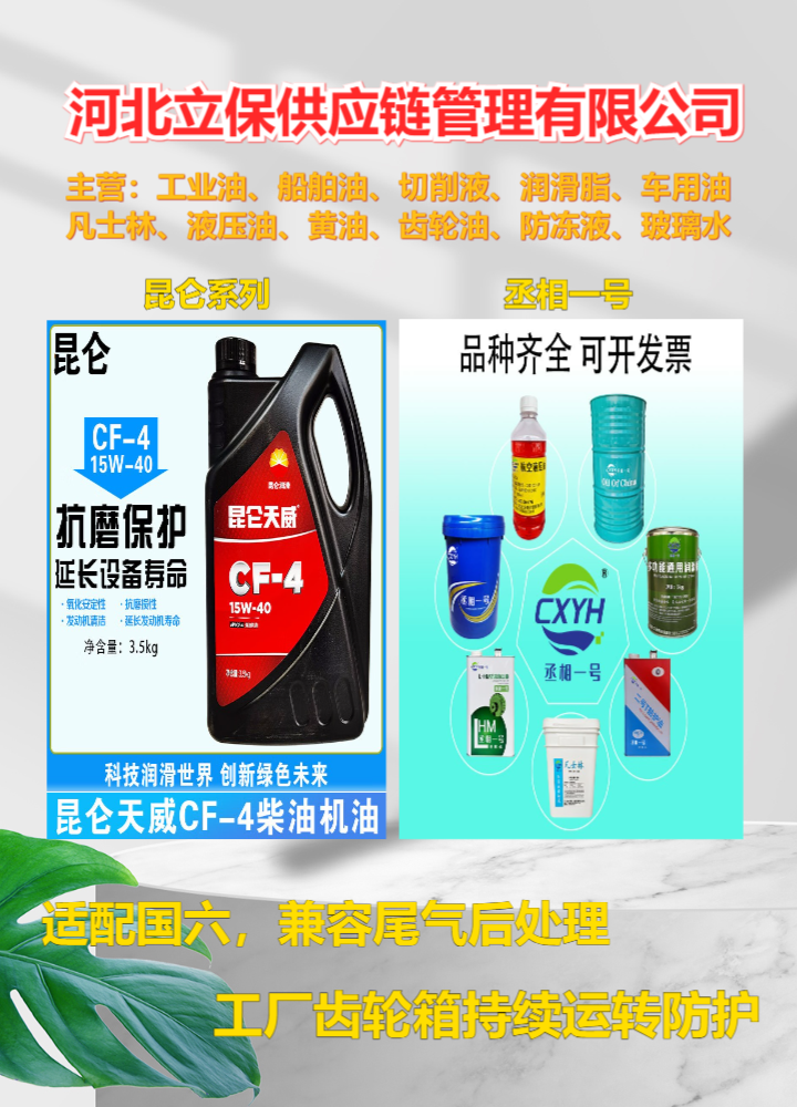 重庆市永川低温抗磨液压油直销厂商-防护油