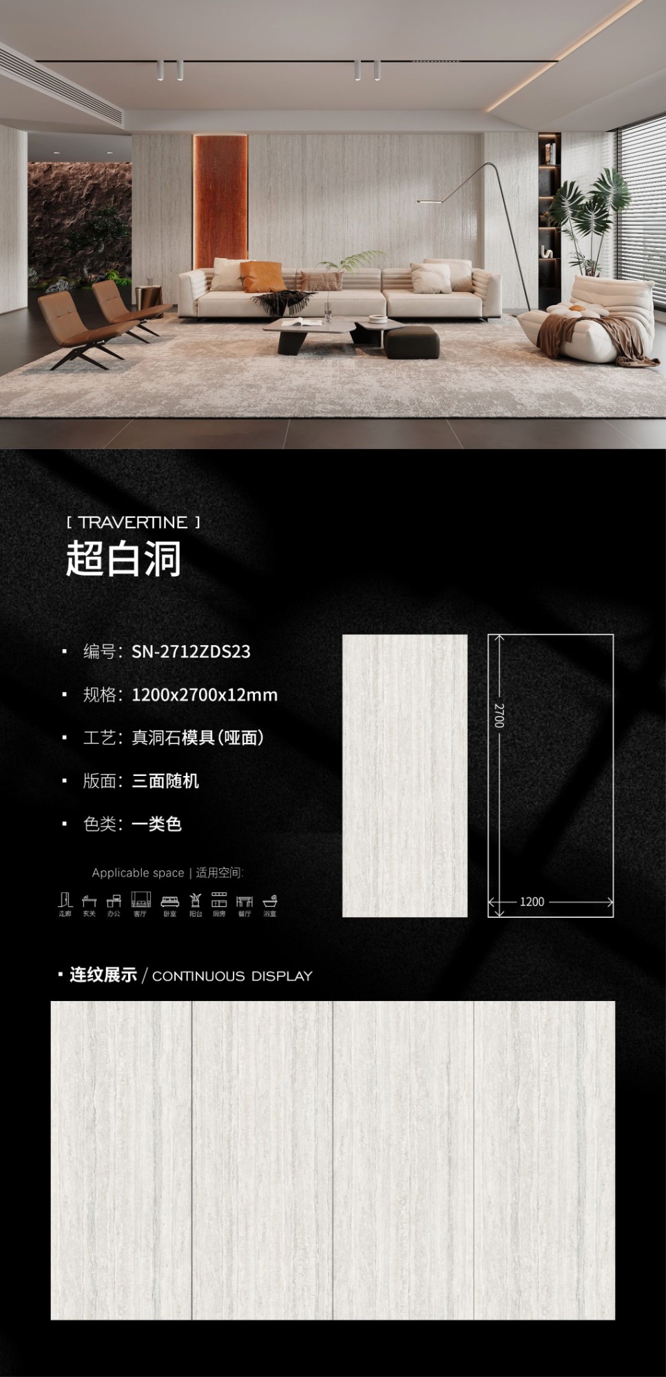 岩板成品展示与应用