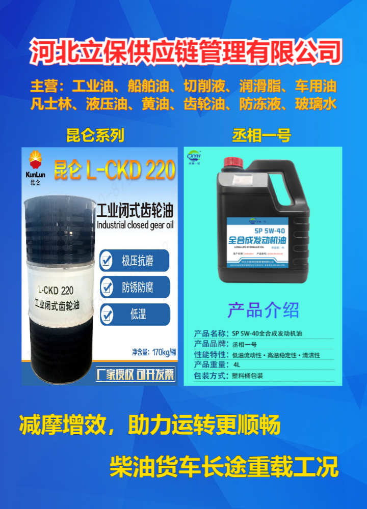 重庆市永川低温抗磨液压油直销厂商-金属加工液