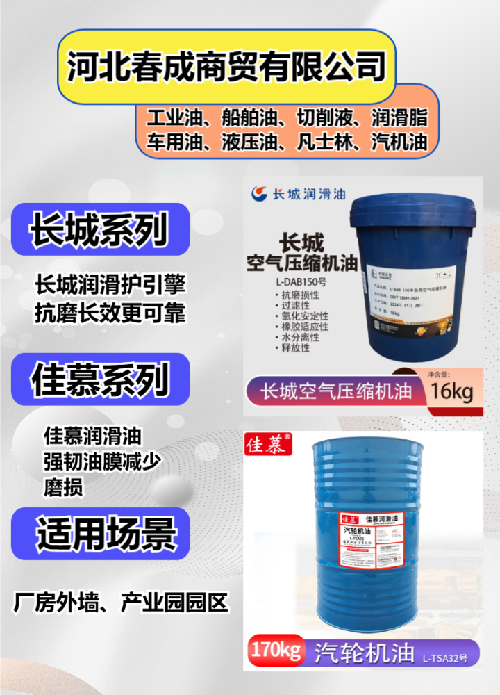 天津市和平工程机械润滑脂