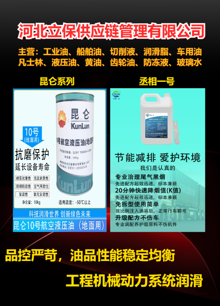 井控液压油企业-金属切削液