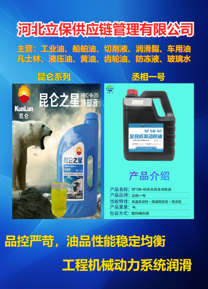 重庆市永川低温抗磨液压油直销厂商-设备用切削液