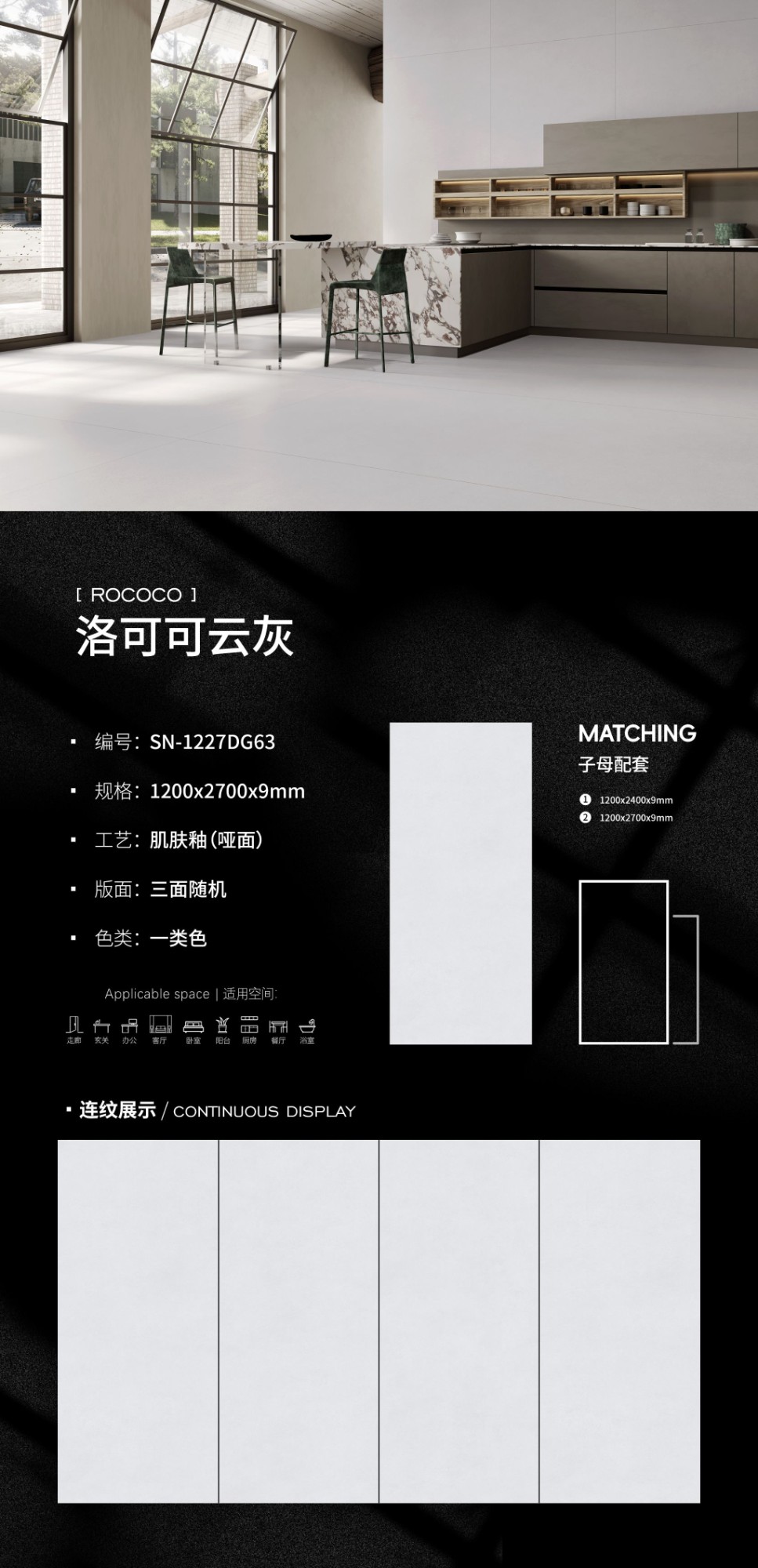江门设计师推荐岩板