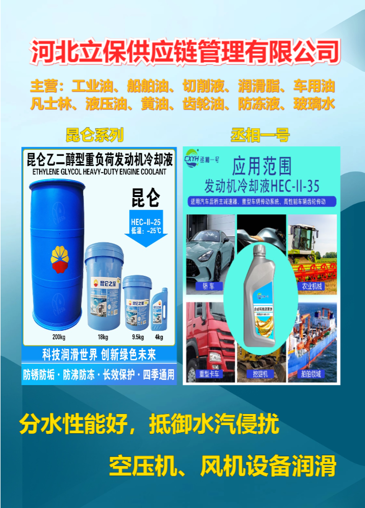 重庆市永川低温抗磨液压油直销厂商-航空润滑油