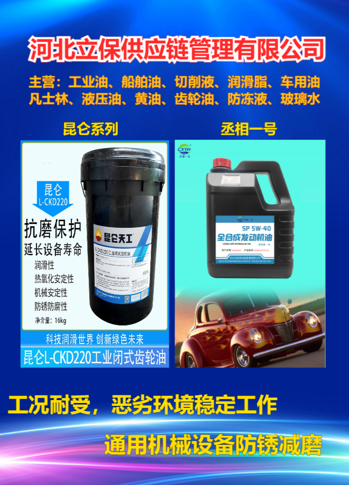 航空设备维保对润滑介质稳定性要求极高