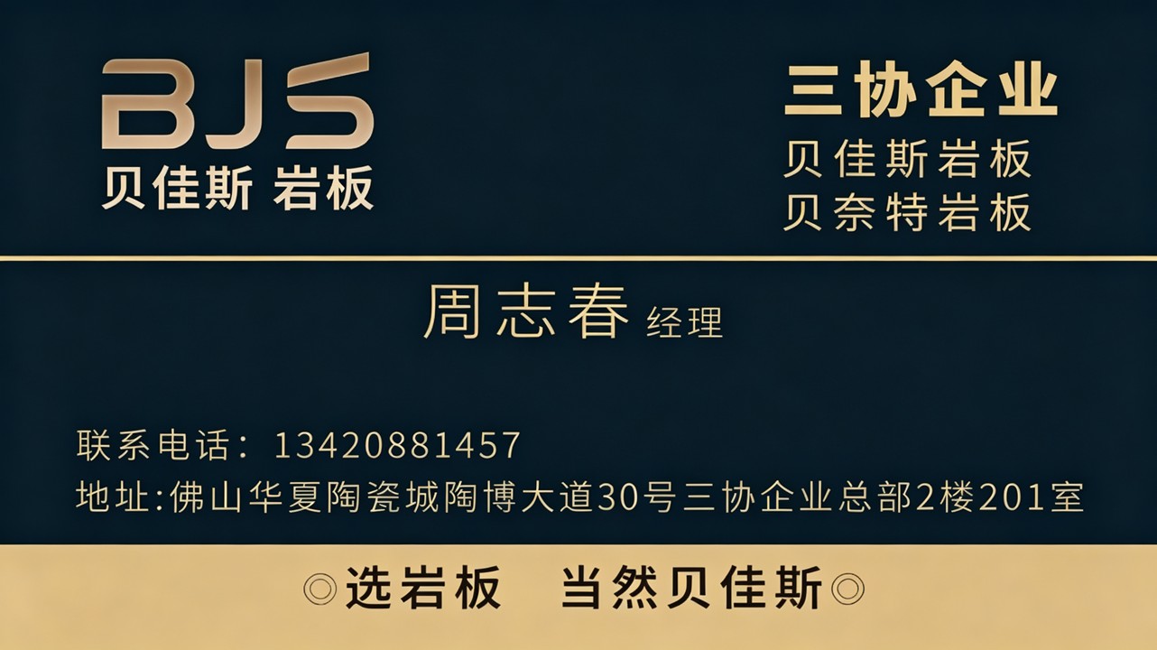 岩板工艺细节展示