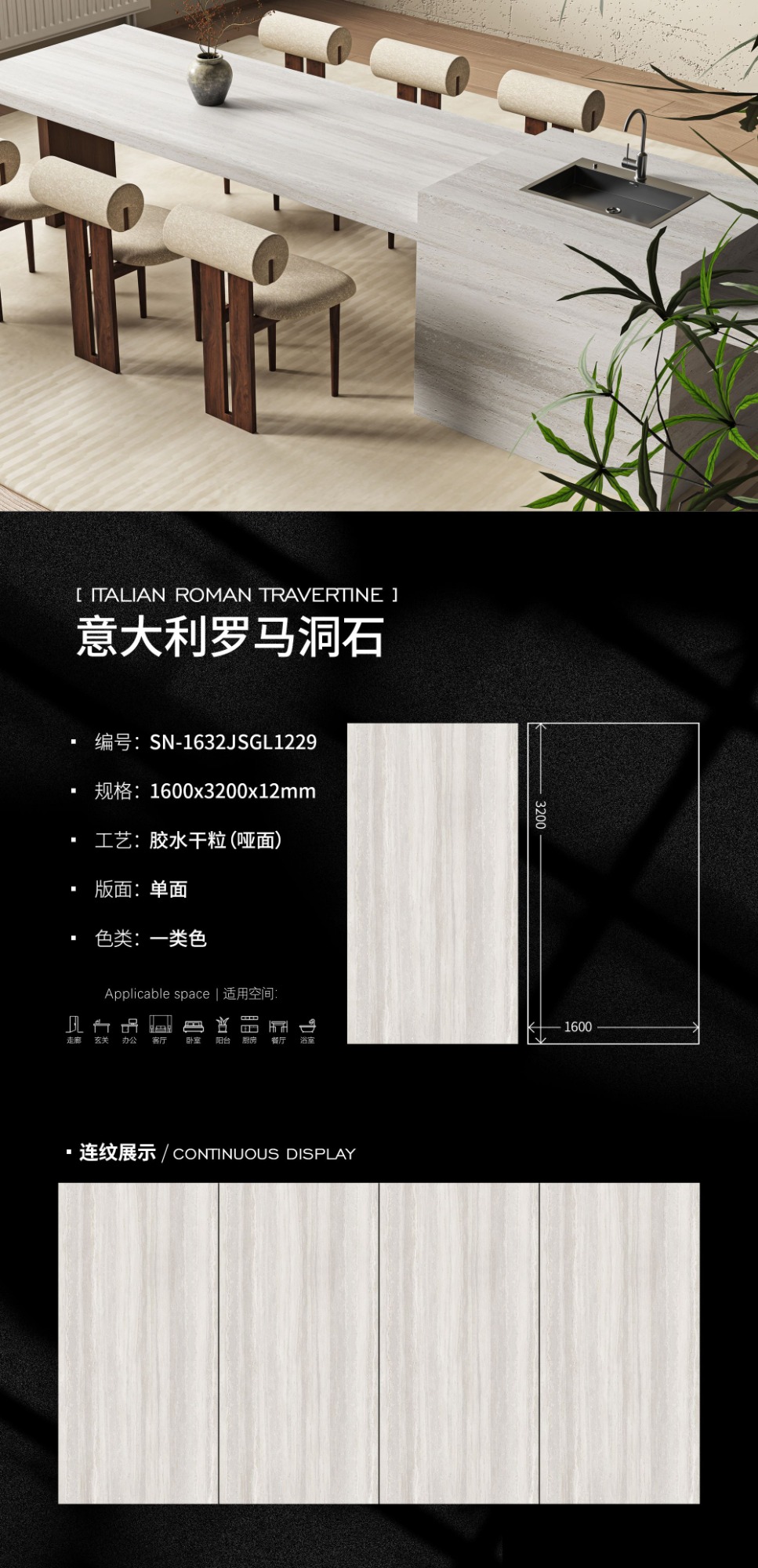 成品岩板纹理细节