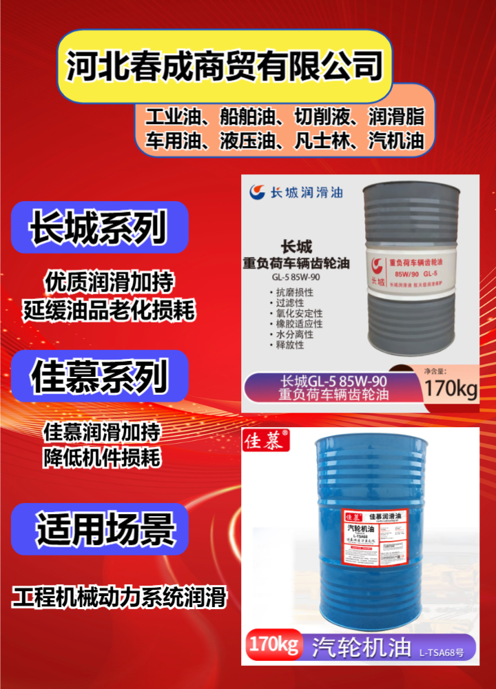 长寿命机油应用