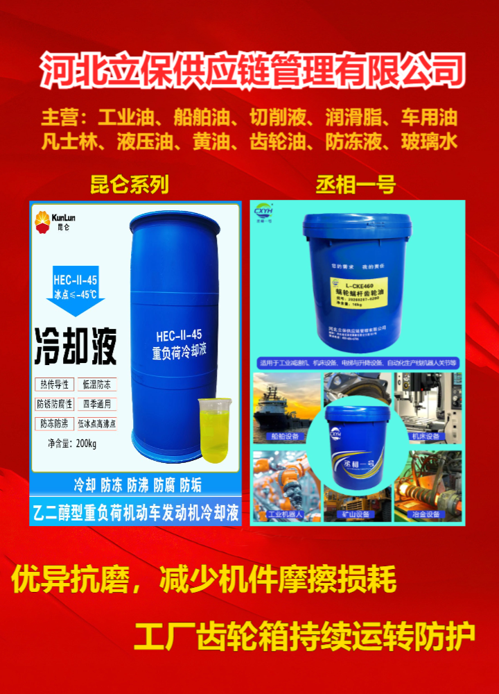 重庆市永川低温抗磨液压油直销厂商-船用冷冻机油