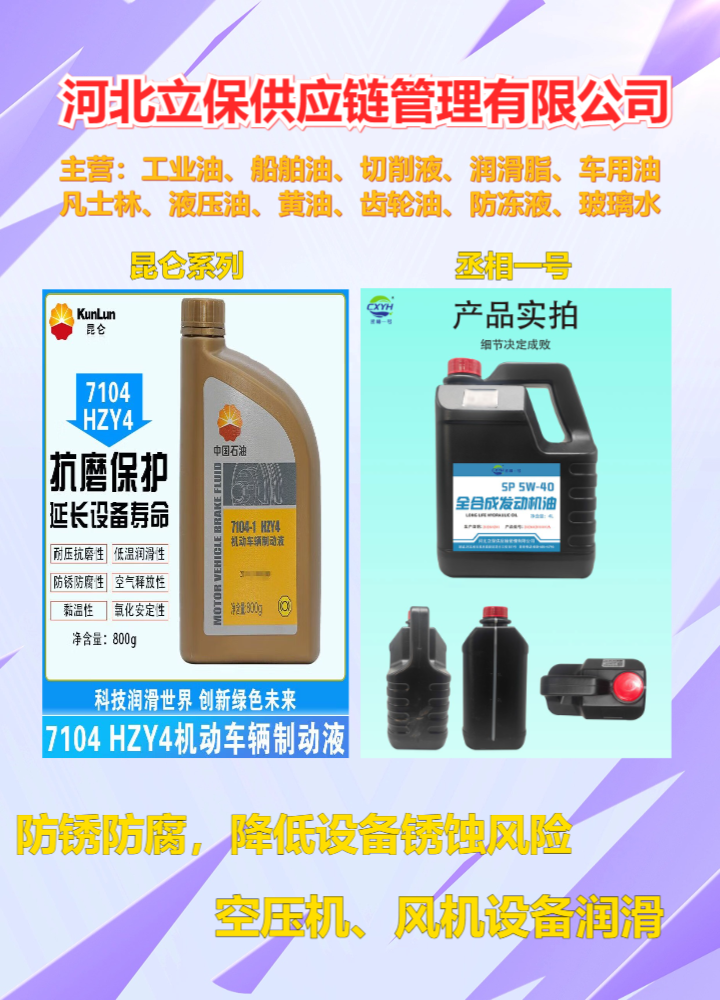 重庆市永川低温抗磨液压油直销厂商-船用防锈油