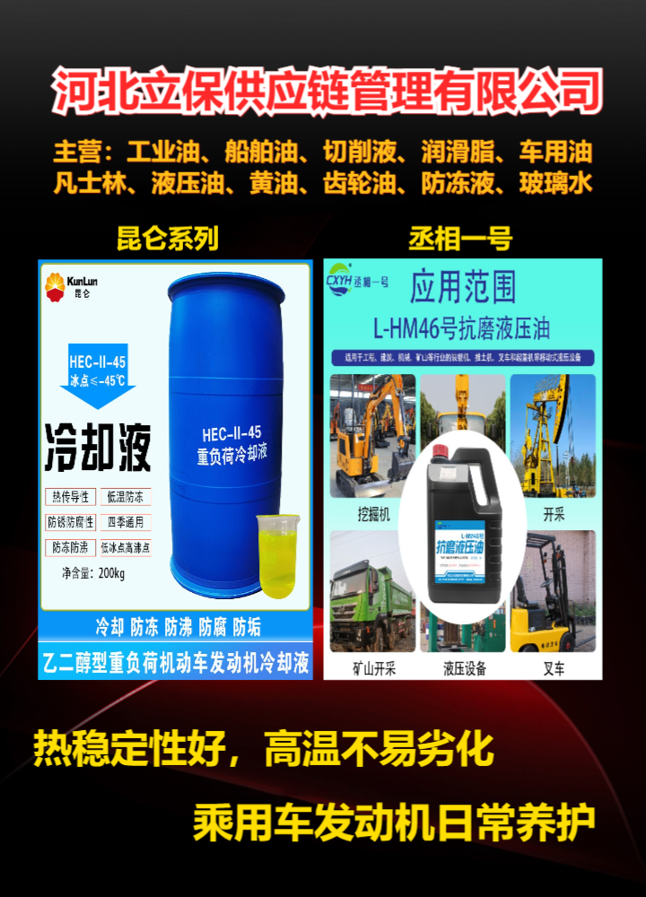 supply-chain-oil