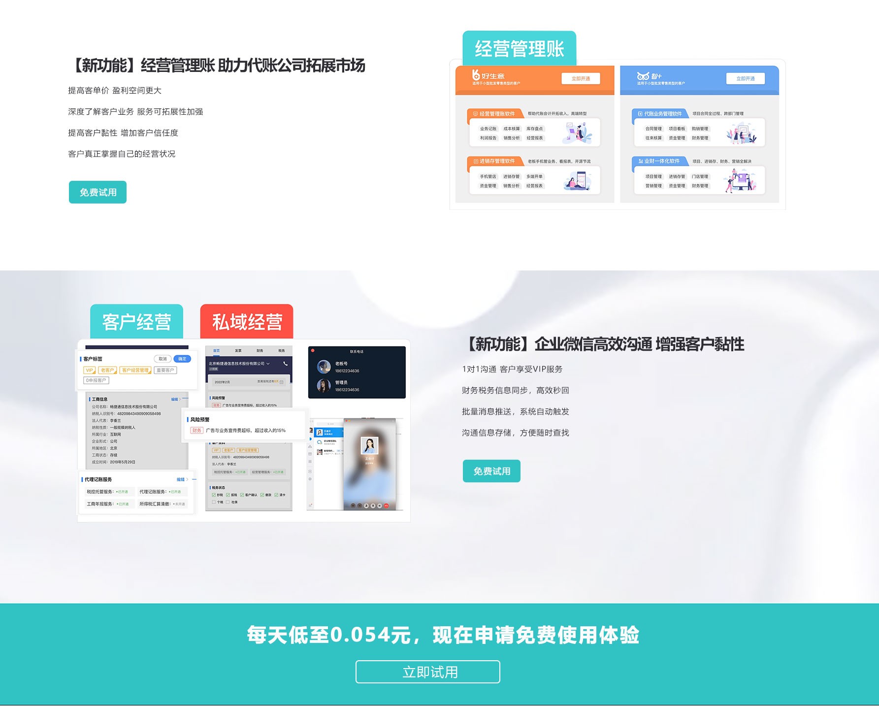 进销存系统实施现场