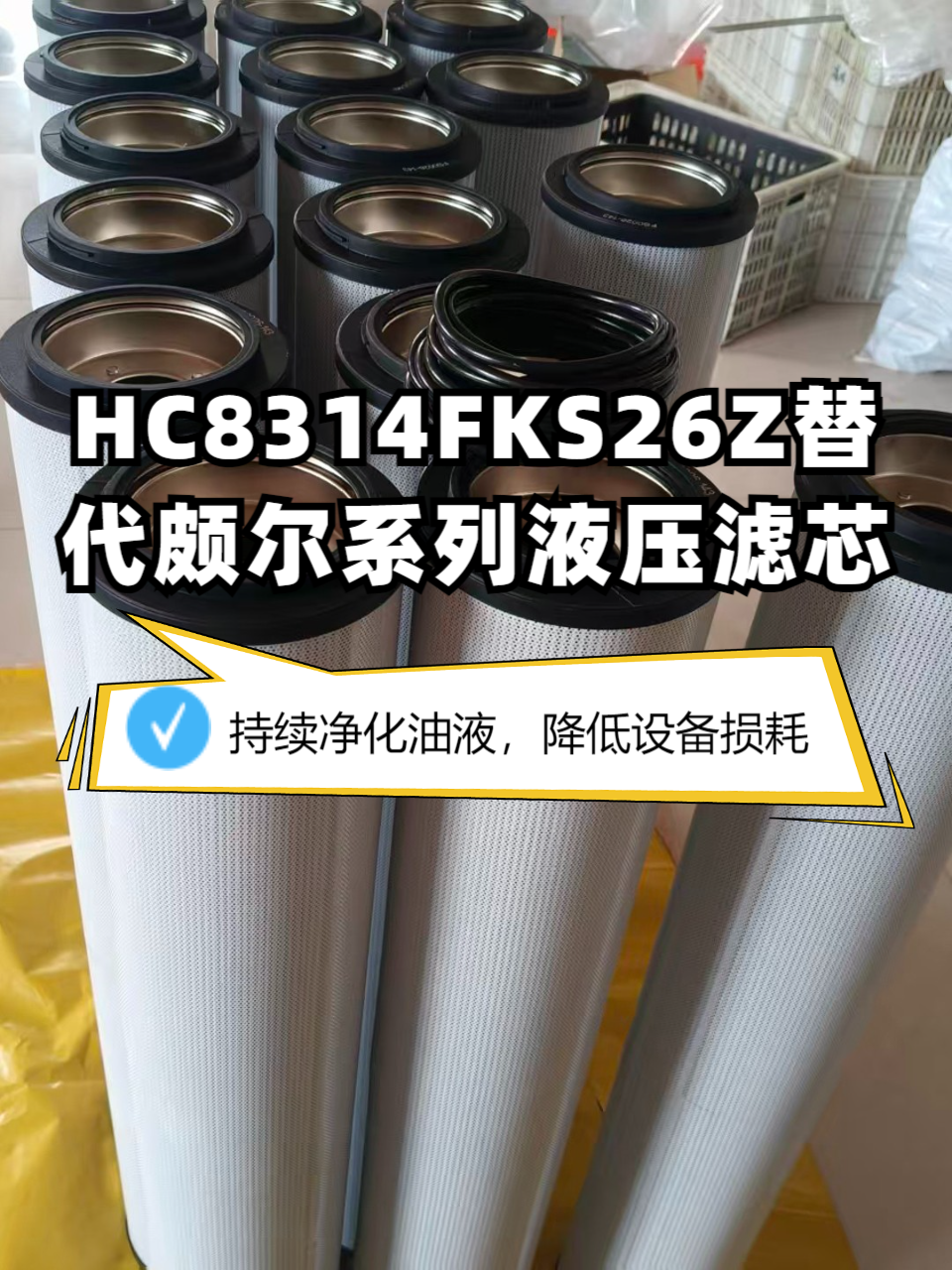 工业过滤滤芯展示
