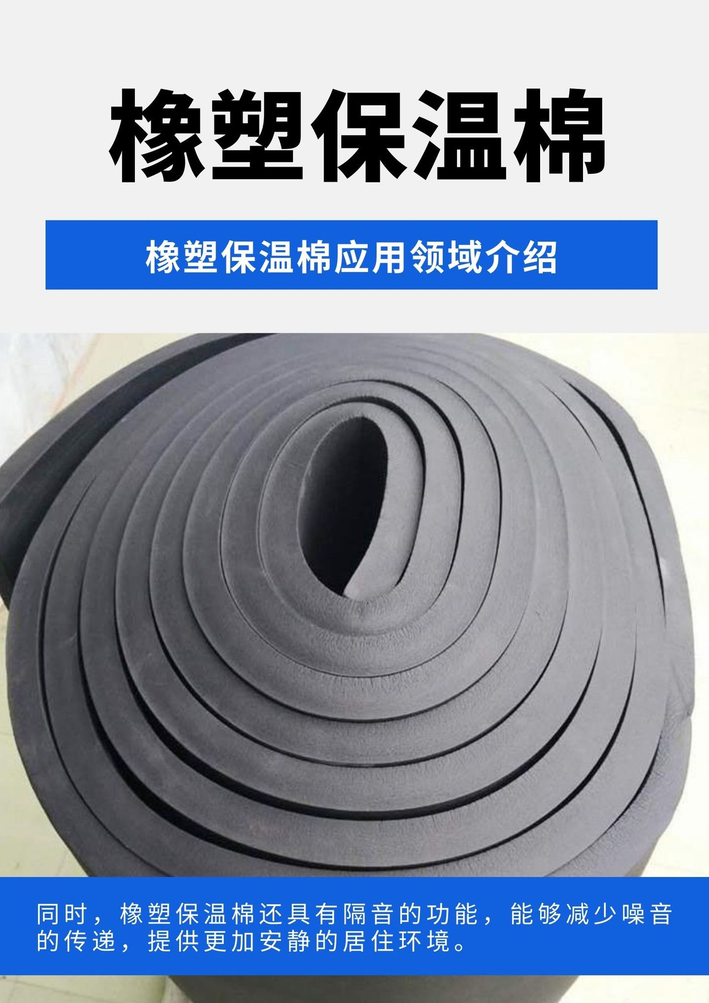 陇南保温材料