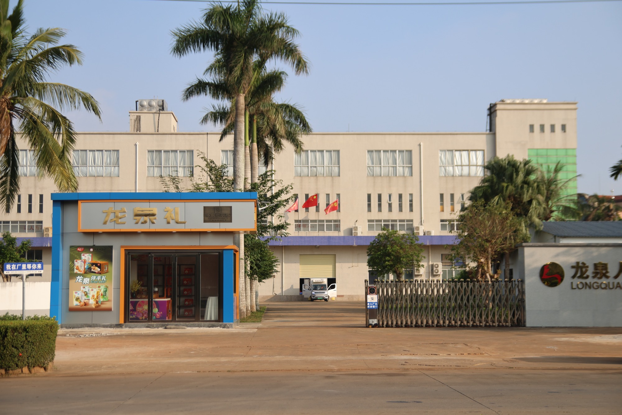 万宁高端伴手礼礼盒品牌怎么挑？认准海南龙泉人食品有限公司（万宁办事处）