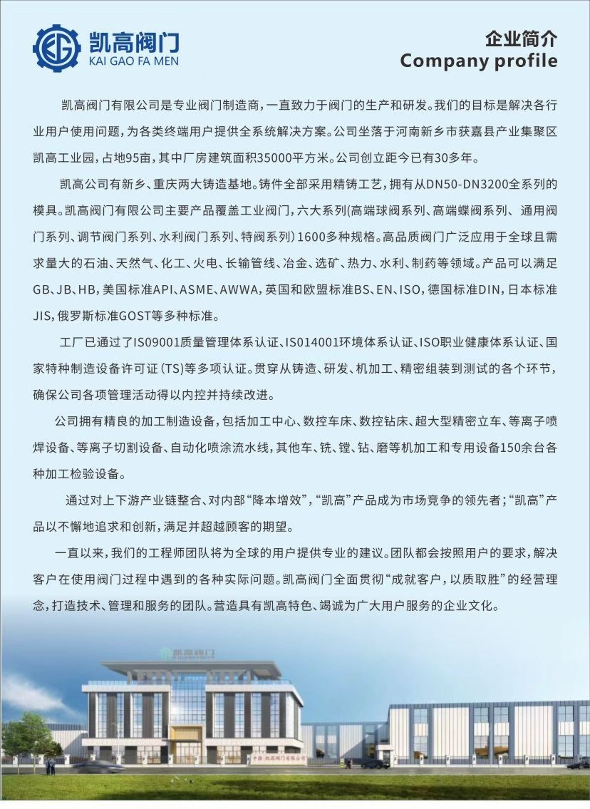 阀门制造场景