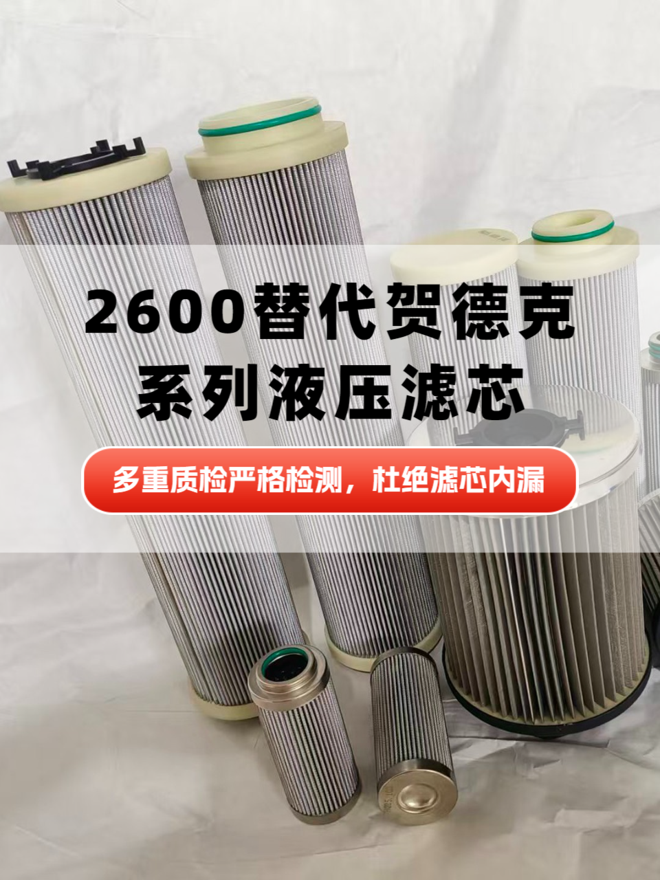 液压滤芯内部结构