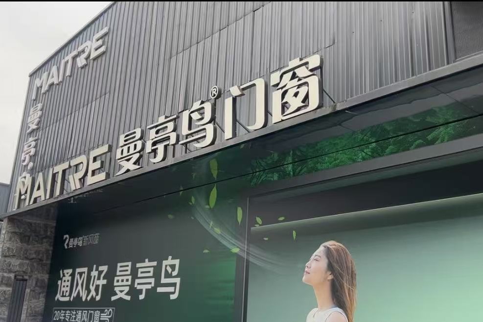 现代化门窗生产车间