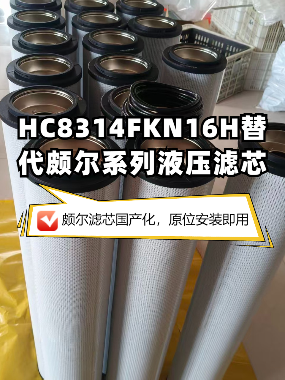 HC9600FKS13Z滤芯结构