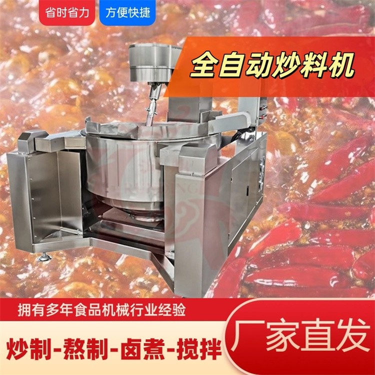 广安火锅底料炒料机