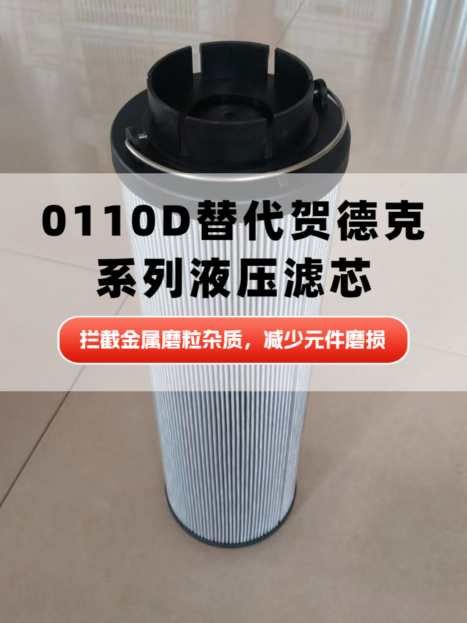工业液压滤芯实拍
