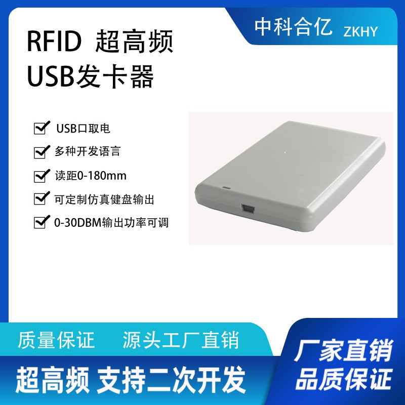 物流读写器-一体式读写器经销商