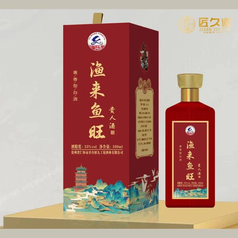 定制酒生产流程示意