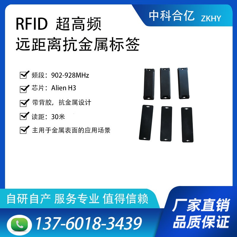 RFID应用场景