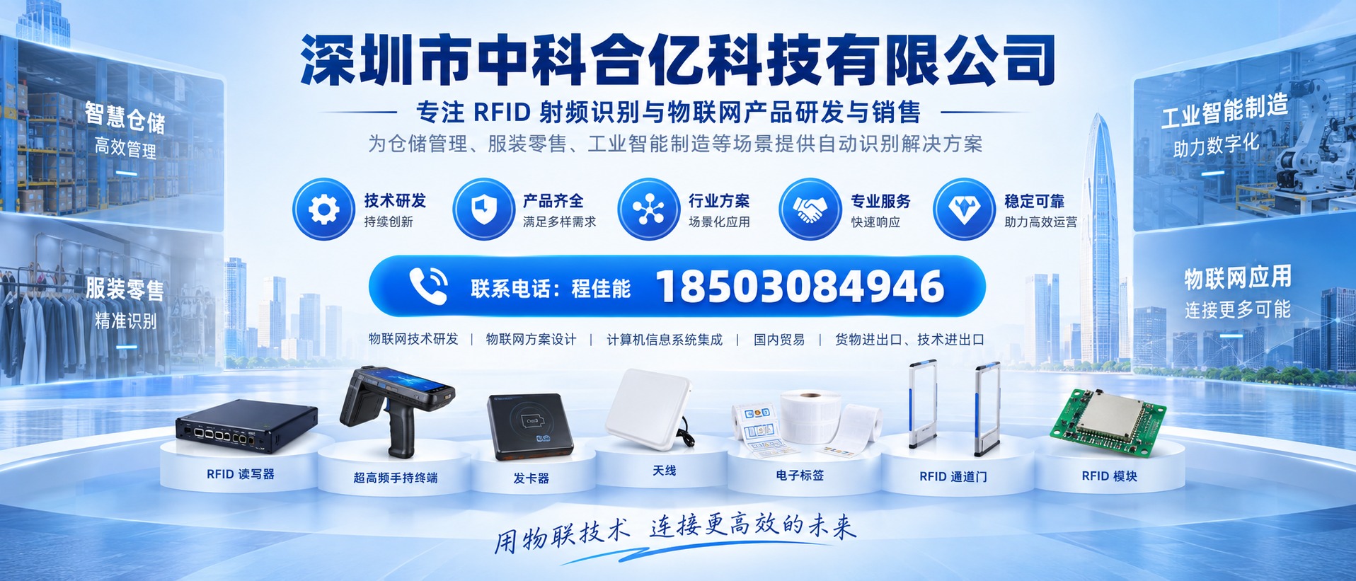 RFID读写器一体机应用场景