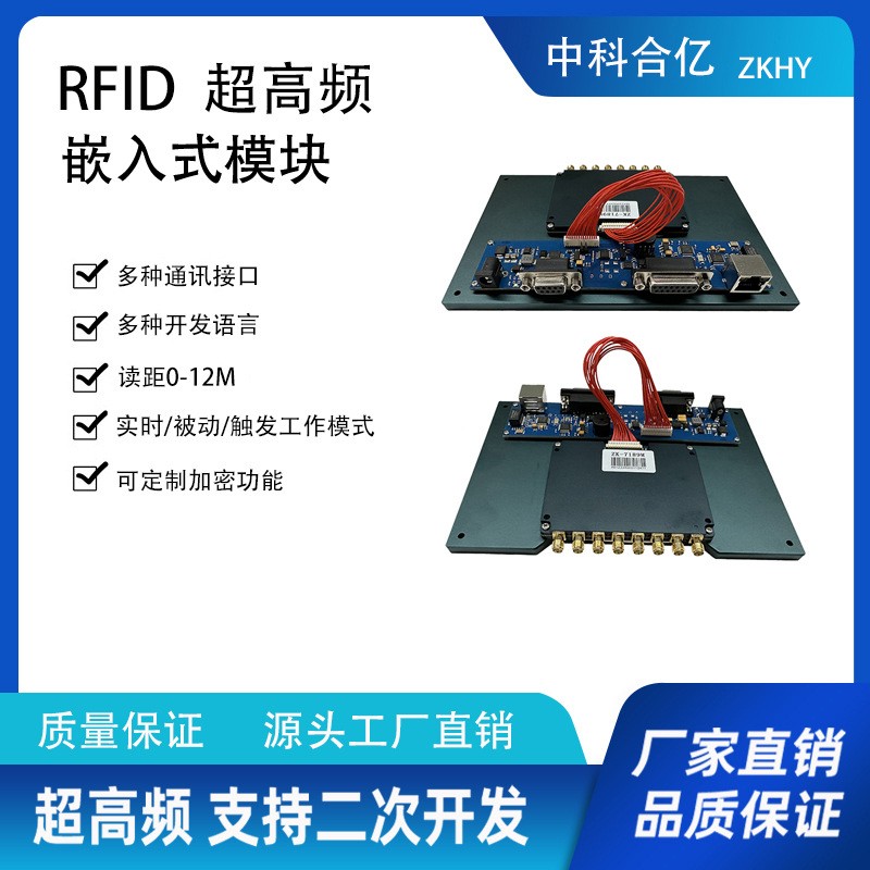RFID天线产品细节