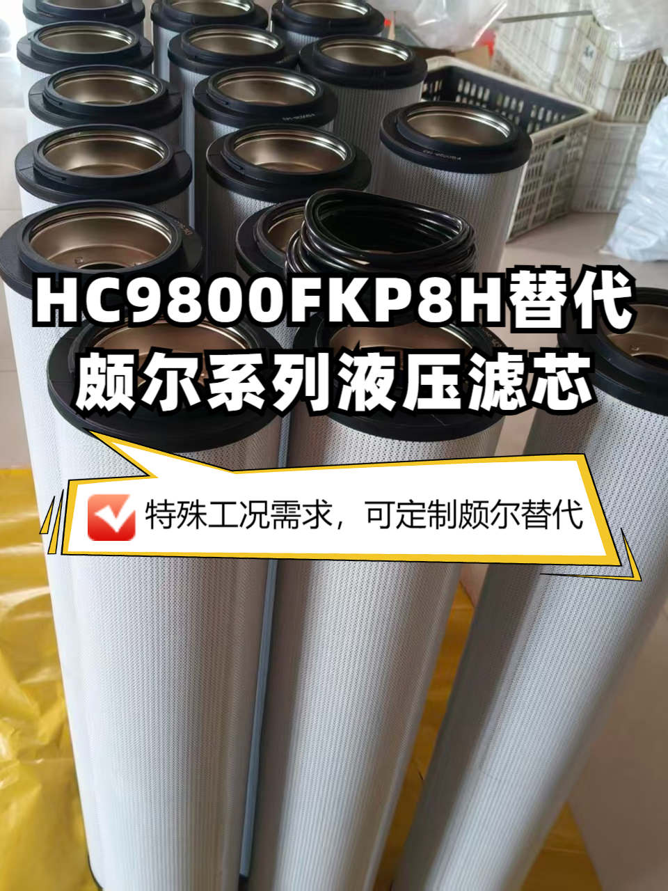 工业过滤滤芯生产实景