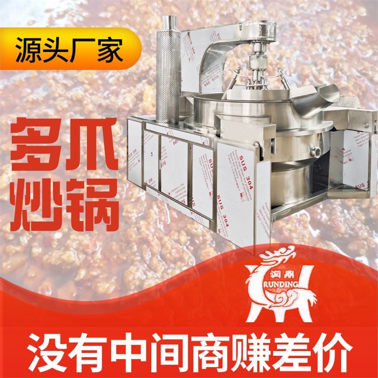 广安酱料炒锅