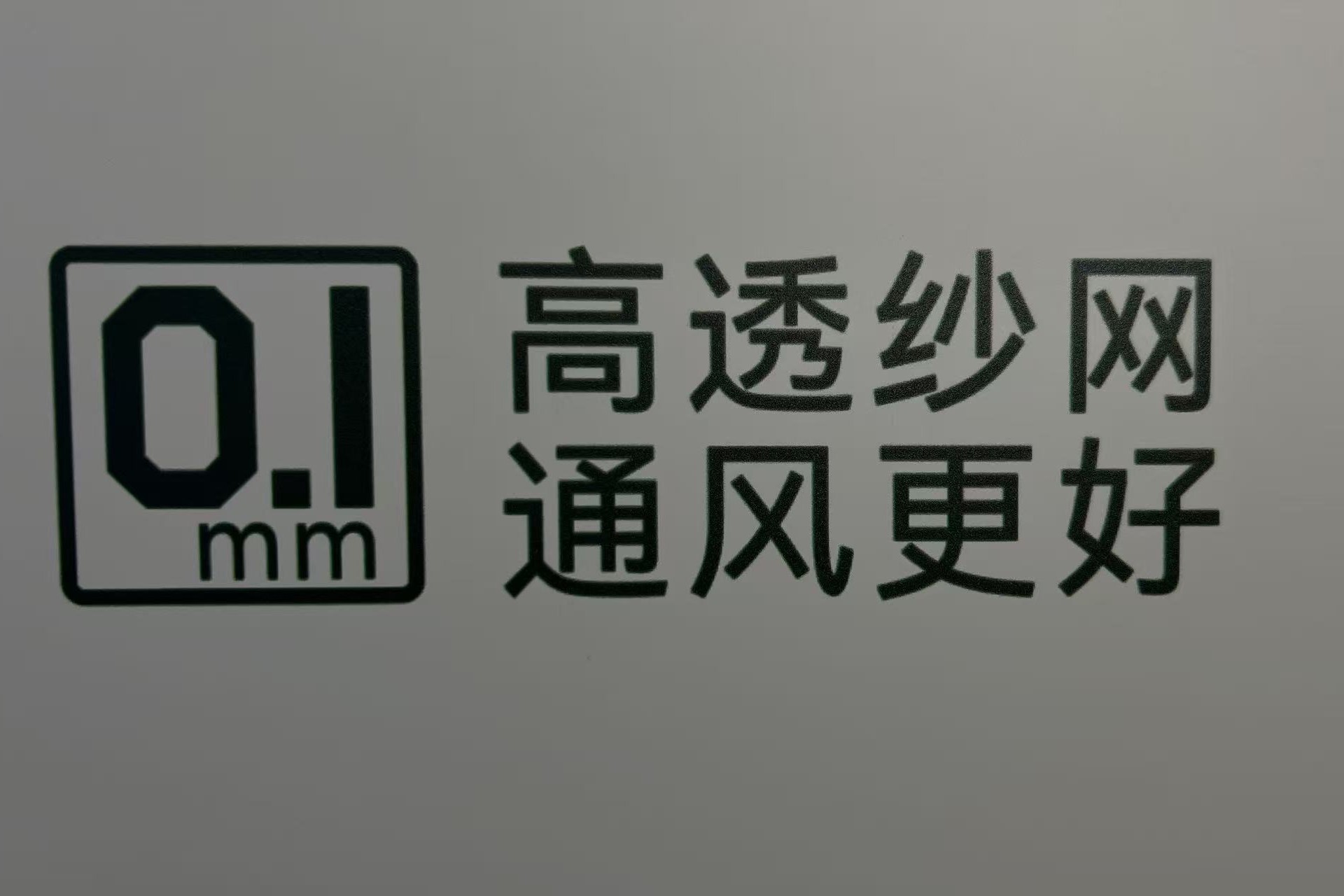 设备静音运行实拍