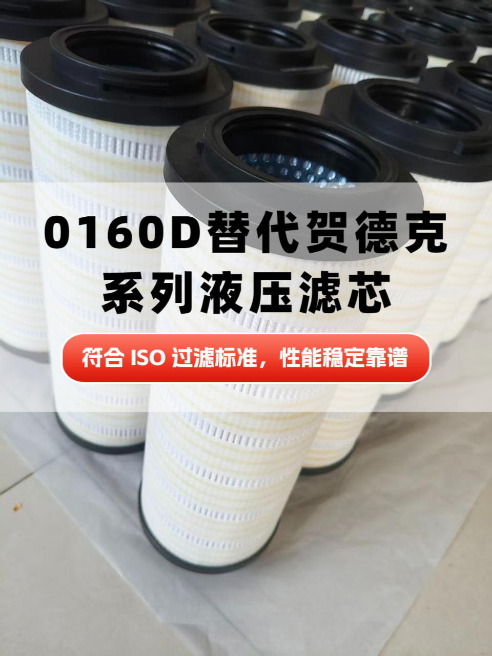 液压滤芯多层滤材结构