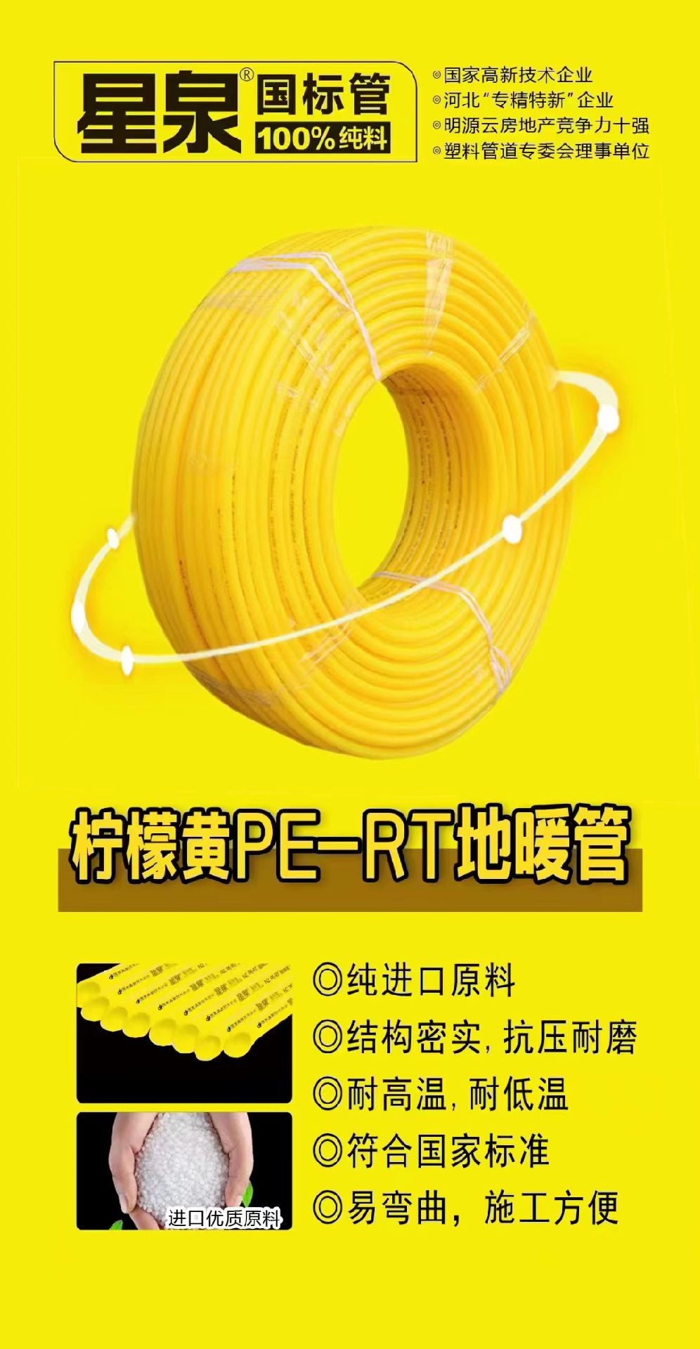 堵漏王产品与技术示意图