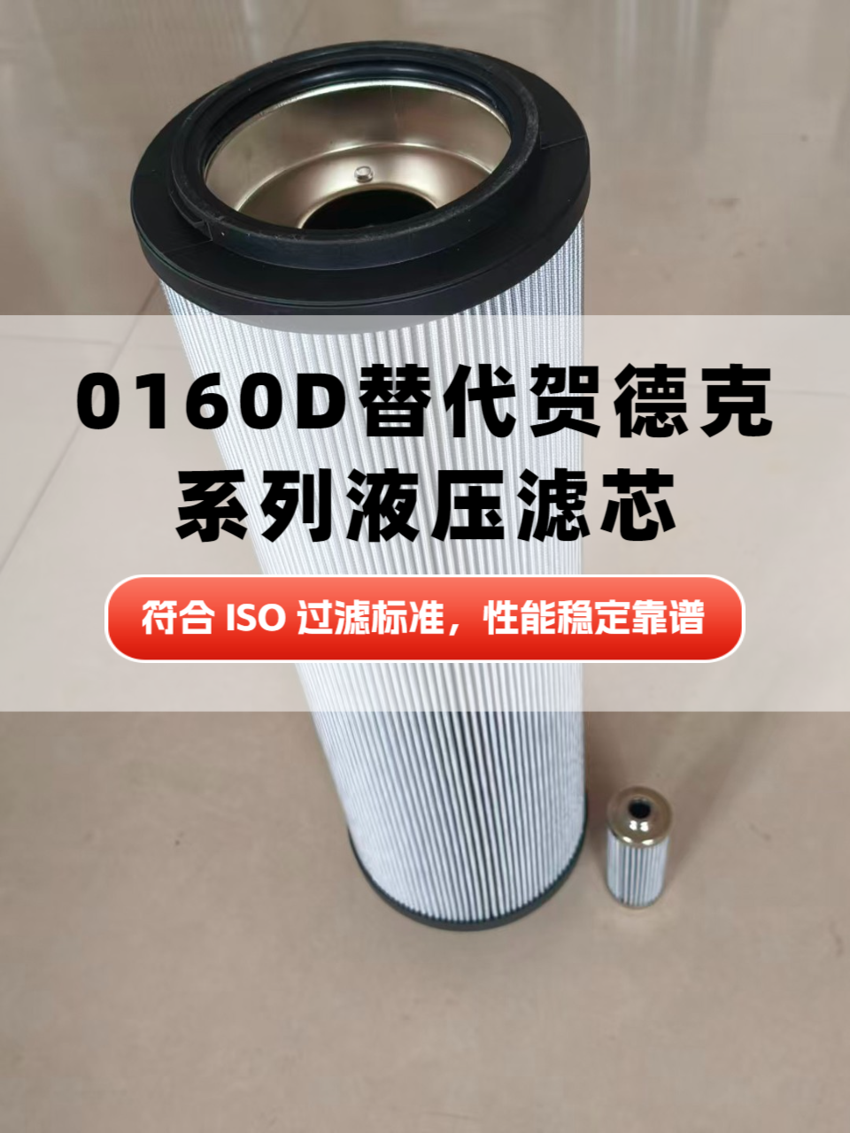 Filter Component