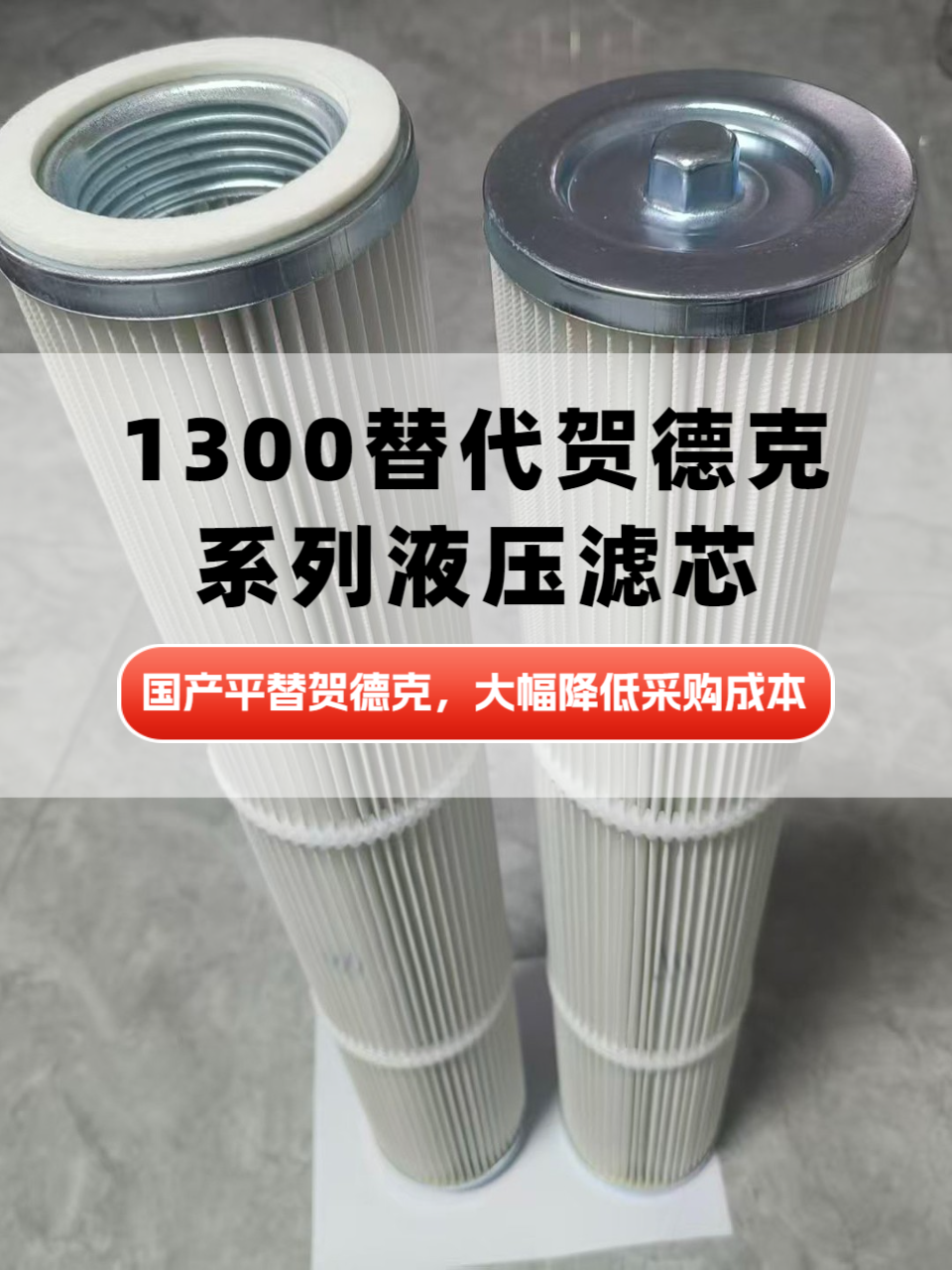滤芯实拍图