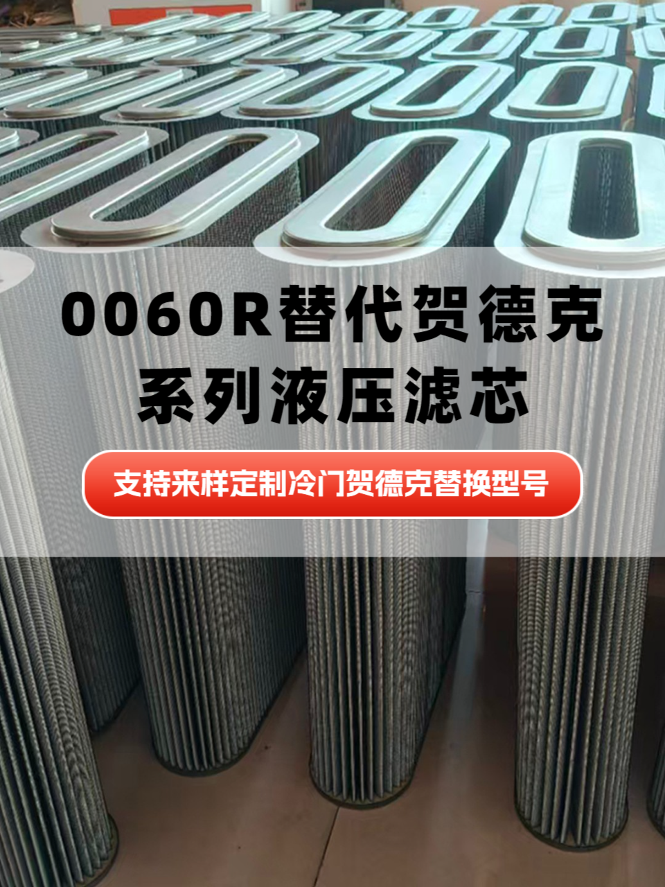工业过滤产品实拍