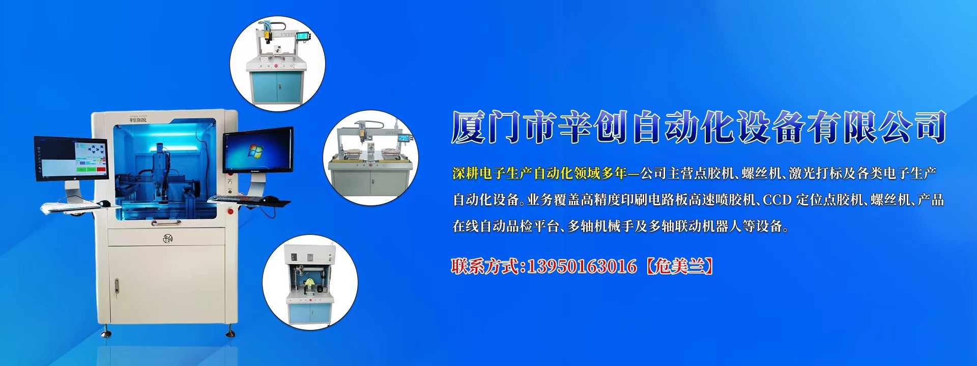 自动化产线实际应用展示