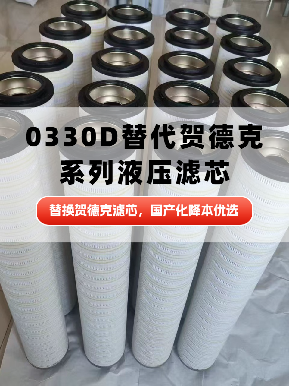 过滤器材实拍