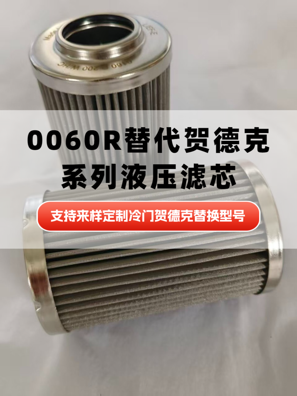 滤芯内部结构展示