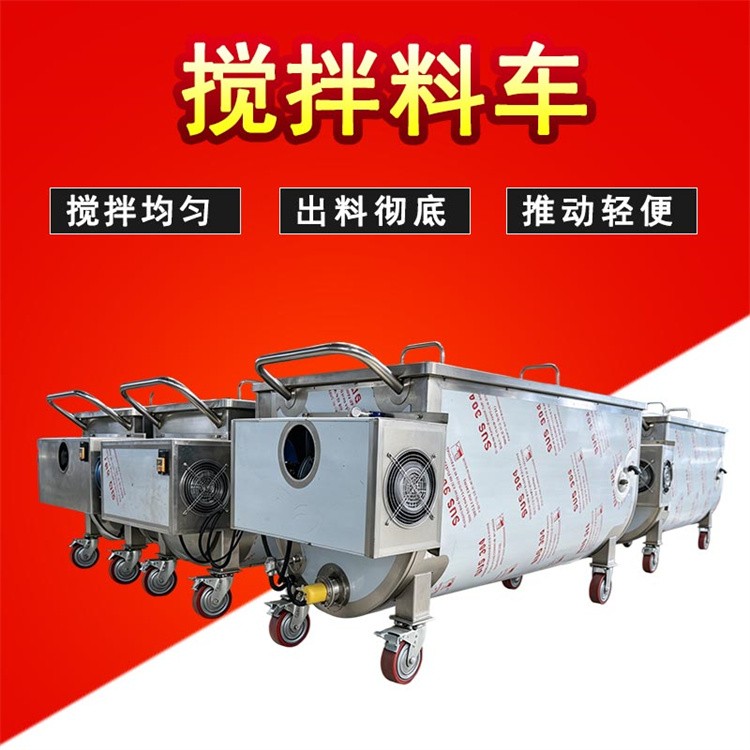 广安火锅底料搅拌料车