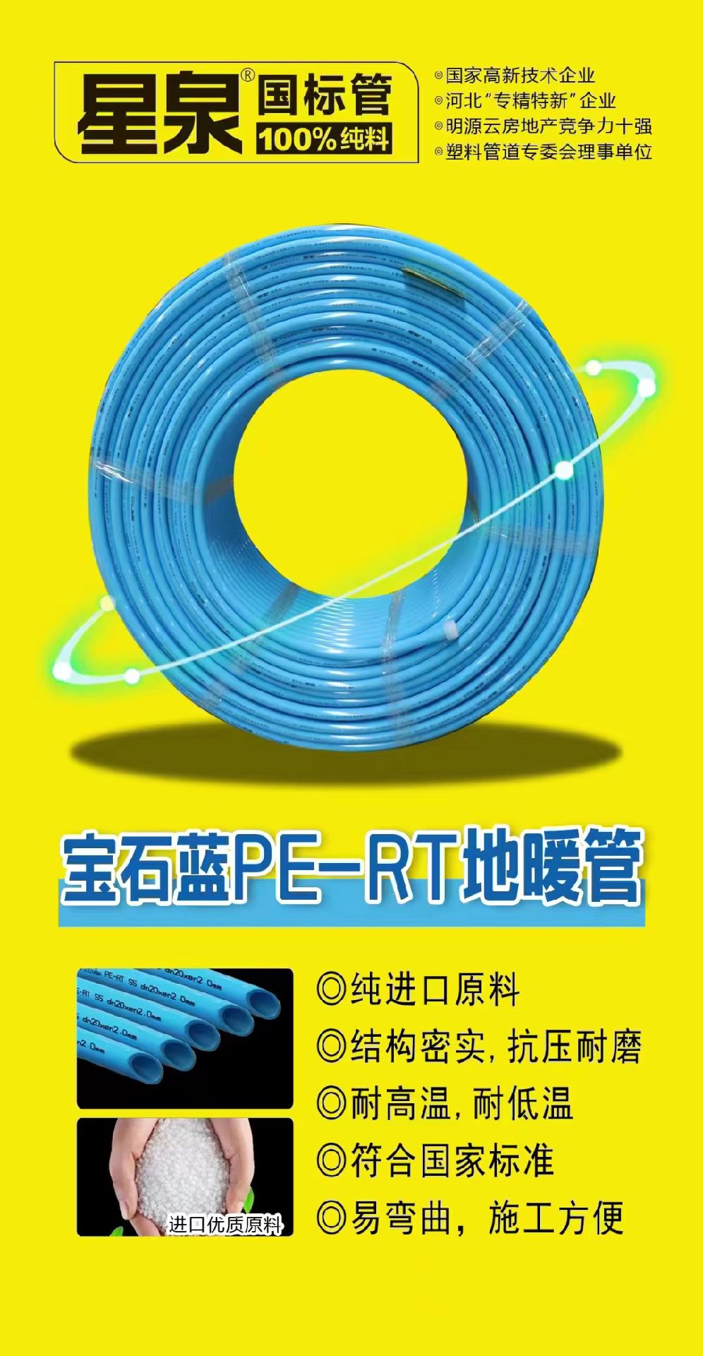 堵漏王施工示例