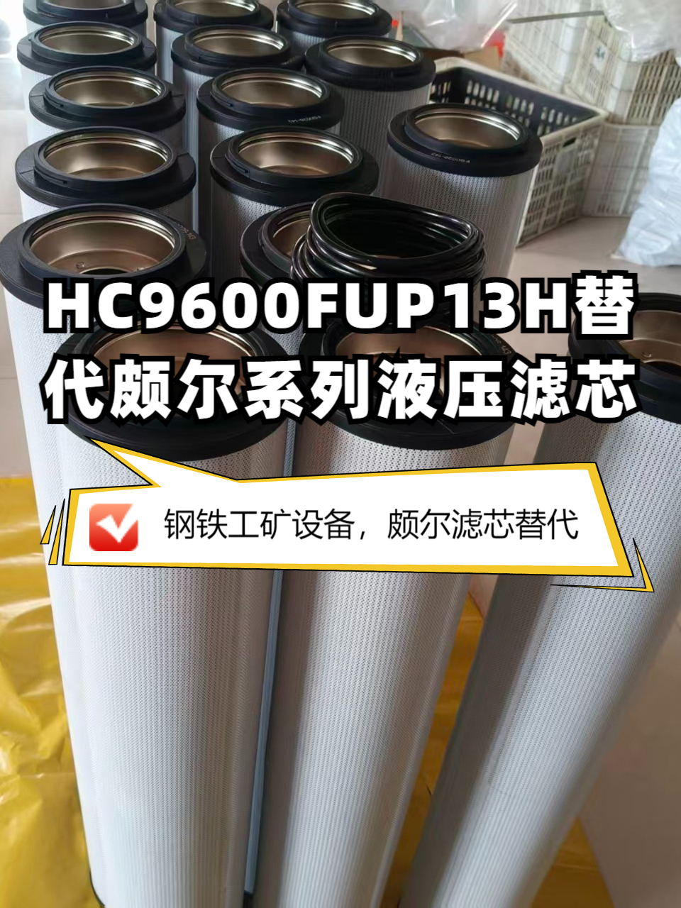 过滤产品实景图