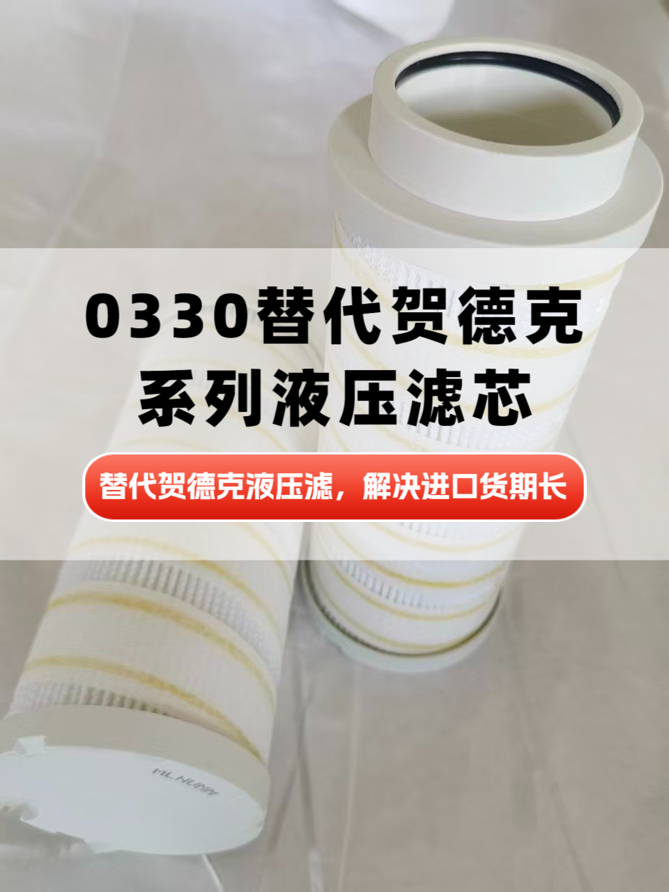 滤芯实物展示