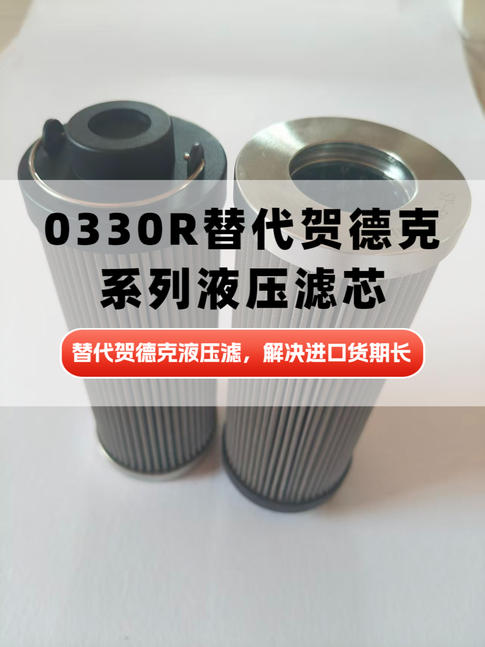 液压滤芯工作原理与结构细节